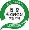 허브매직 원외탕전 바른약침